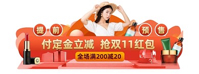 天猫双十一全球狂欢节店铺入口胶囊