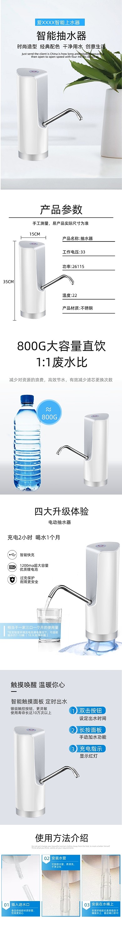 压水器抽水机详情页