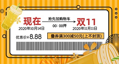 双11预售水果饮料活力新鲜橘色橙黄色