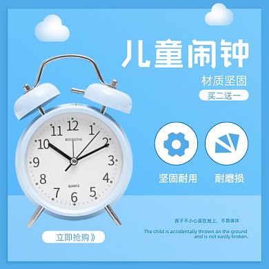 儿童闹钟材质功能介绍促销主图