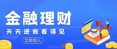 金融投资基金定投收益公众号封面