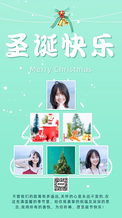 圣诞贺卡手机海报