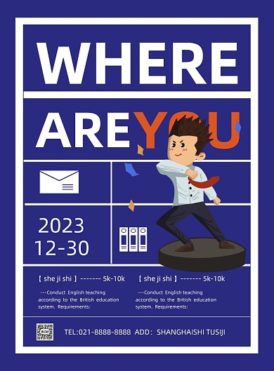 英文招聘蓝色卡通印刷海报