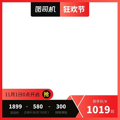 电商淘宝双十一促销主题活动主图