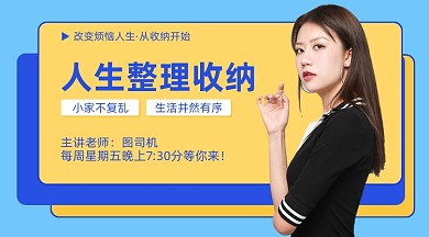 扁平几何整理收纳课程封面