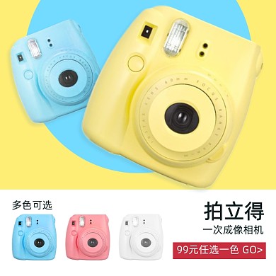 一次成像相机拍立得多色展示简约主图
