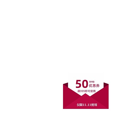 红色信封50元优惠券