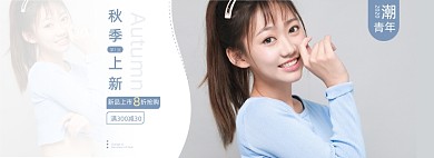 简约秋季上新女装毛衣针织衫海报