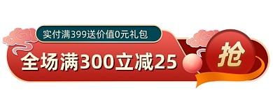 双十一全球狂欢节店铺入口胶囊