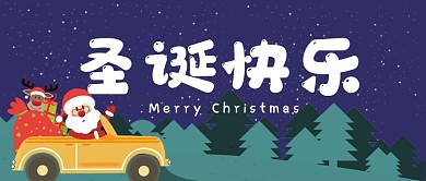 蓝色卡通手绘圣诞大雪公众号首图