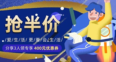 双11蓝色黄色简约插画促销半价入口