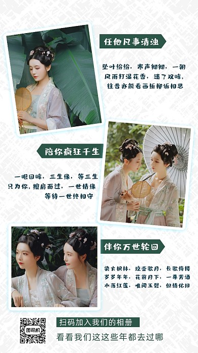 记录相册小清新手机海报