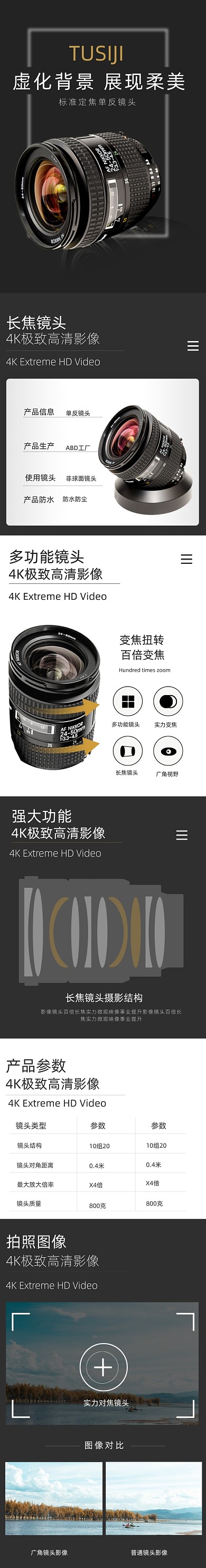 单反镜头摄像机数码家电详情页