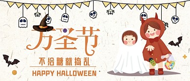 万圣节捣蛋鬼公众号首图