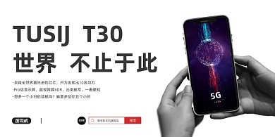 购物节电子数码手机销售简约展板