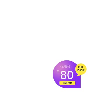 紫色水滴形状优惠券标签