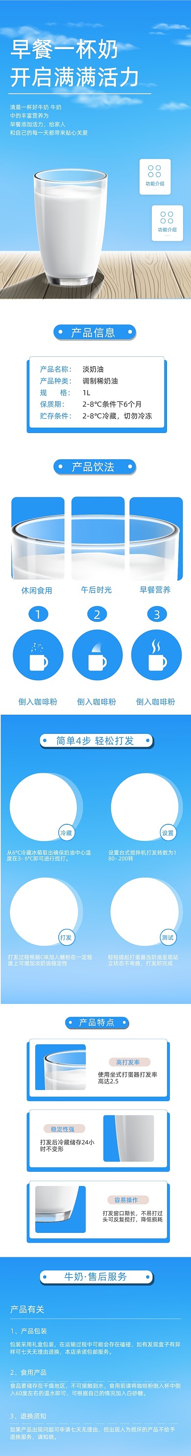 奶粉牛奶美味奶粉母婴亲子详情页