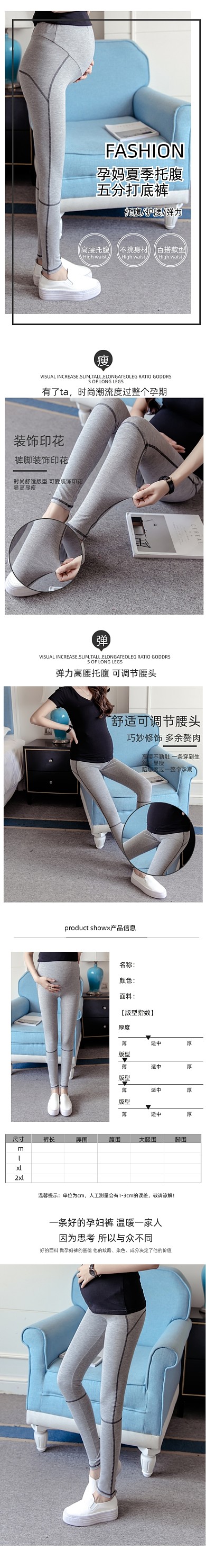 加绒黑色九分打底裤女外穿详情页