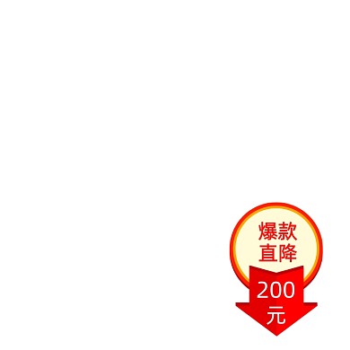 双十一爆款直降红色爆炸贴主图标签促销标签