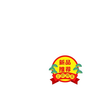 重阳节新品中国风价格标签主图促销标签