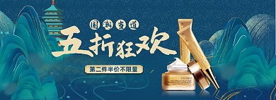 美妆双十一狂欢鎏金国潮电商海报