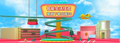 双11氛围海报C4D促销母婴专场海报