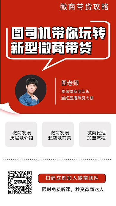 微商课程人物时尚简约创意手机海报