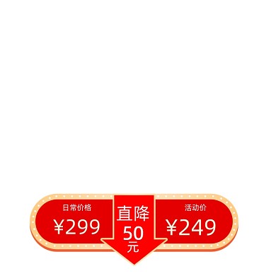 价格对比VS红色爆炸贴主图标签促销标签