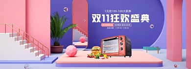 双11紫色C4D狂欢氛围家电专场电器活动海报