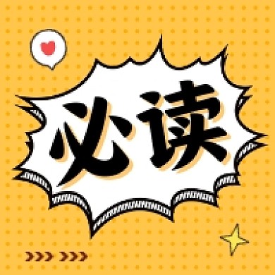 必读创意几何公众号次图