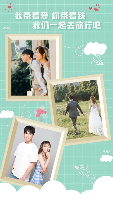 旅行相册小清新手机海报