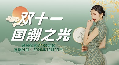 双十一限时优惠活动简约复古手机横图