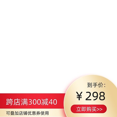 双十一购物津贴价格标签促销标签