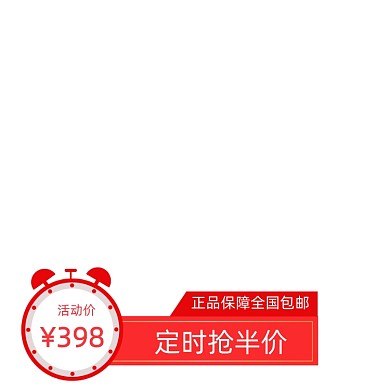 中国风价格标签直通车促销标签