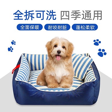 萌宠宠物窝全拆可洗宠物用品简约主图