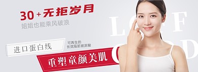 白色简约美容整形医美海报