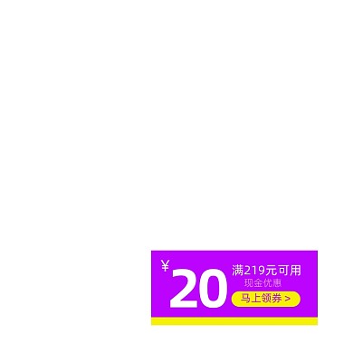 紫色简约20元优惠券