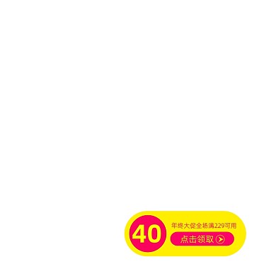 黄色简约40元优惠券