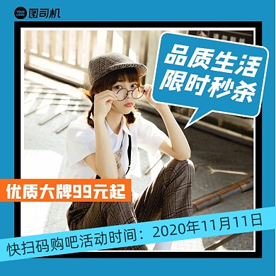 限时优惠简约写实手机方版海报