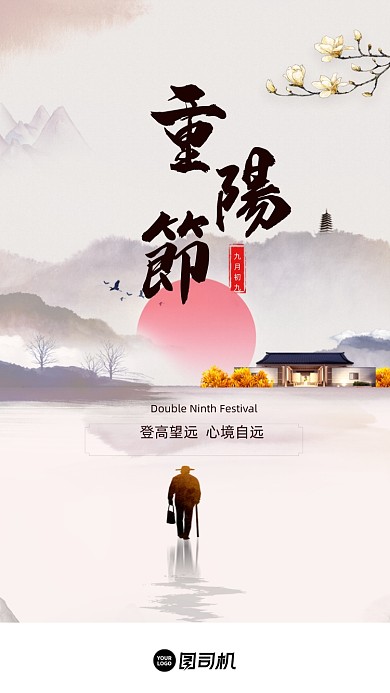 手绘重阳节UI启动页