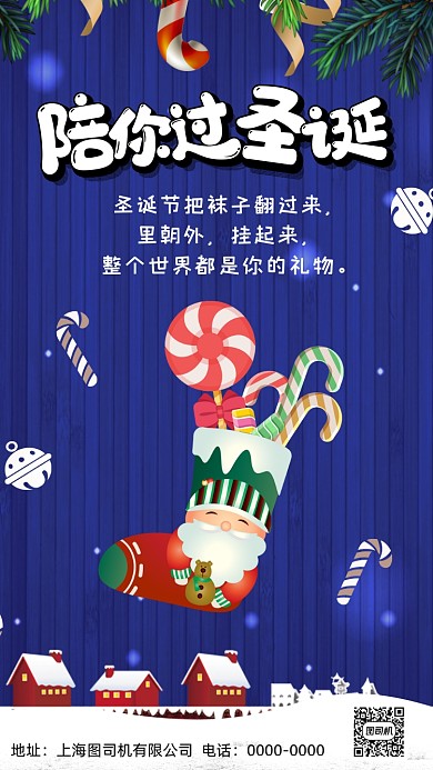 圣诞节圣诞快乐卡通插画节日手机海报