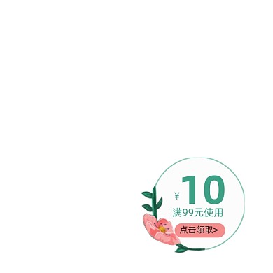绿色植物清新女装花朵优惠券