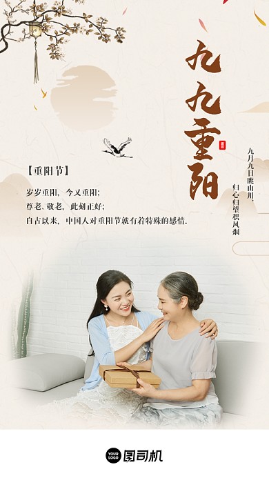 重阳节关爱老人温馨UI启动页