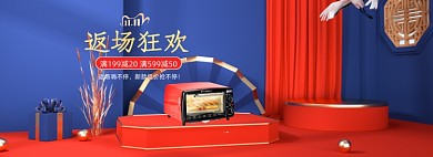 双11促销C4D氛围家电专场电器活动海报