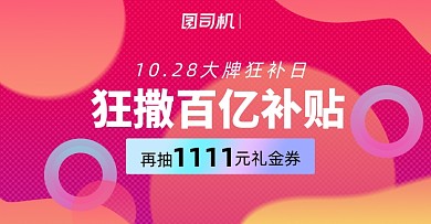 双十一大牌狂补日淘宝电商横版图