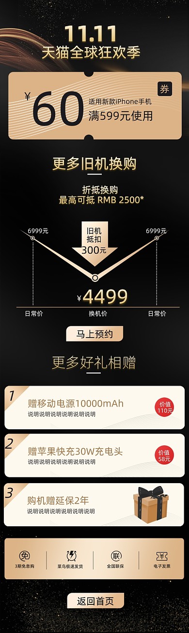 黑金双11促销黑色关联页