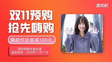 双十一预购简约几何手机横图