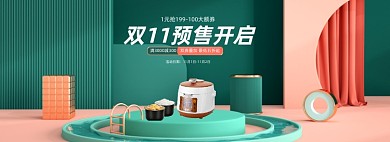 双11C4D氛围家电专场电器活动海报