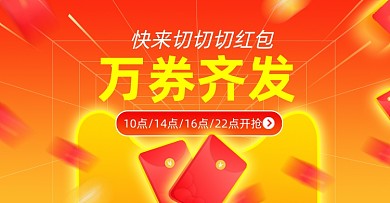 双十一万劵齐发淘宝电商横版图