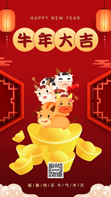 牛年贺卡新春祝福手机海报